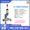 Máquina de Estampado Neumática, Prensa, Prensa Punzonadora Pequeña, Impulso Gas-Líquido y Mantenimiento de Presión, Punzonado de Boquillas, Punzonado de Agujeros, Plegado