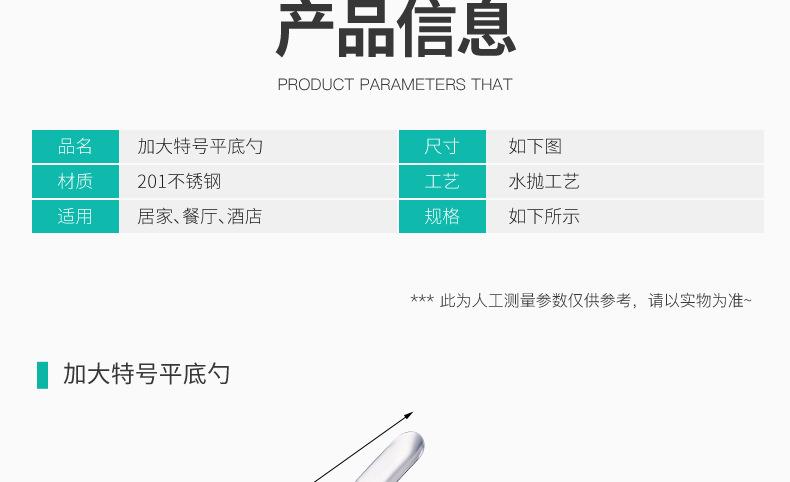 加大特号平底勺_06