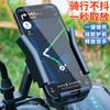 Soporte para teléfono móvil para motocicleta, motocicleta, coche eléctrico, bicicleta, conducción al aire libre, a prueba de golpes, con USB, soporte para teléfono móvil