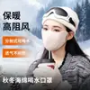 Mascarilla Térmica Portátil Compartimentada de Invierno para Proteger las Esquinas de los Ojos 5D A prueba de Viento Transpirable Protección Solar Mascarilla de Ciclismo a la Moda