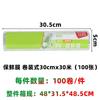 Processamento personalizado descartável pe Fresh-keeping Film Small Roll Fine Packaging Fruit Vegetable Food Household Point-break Fresh-keeping Film