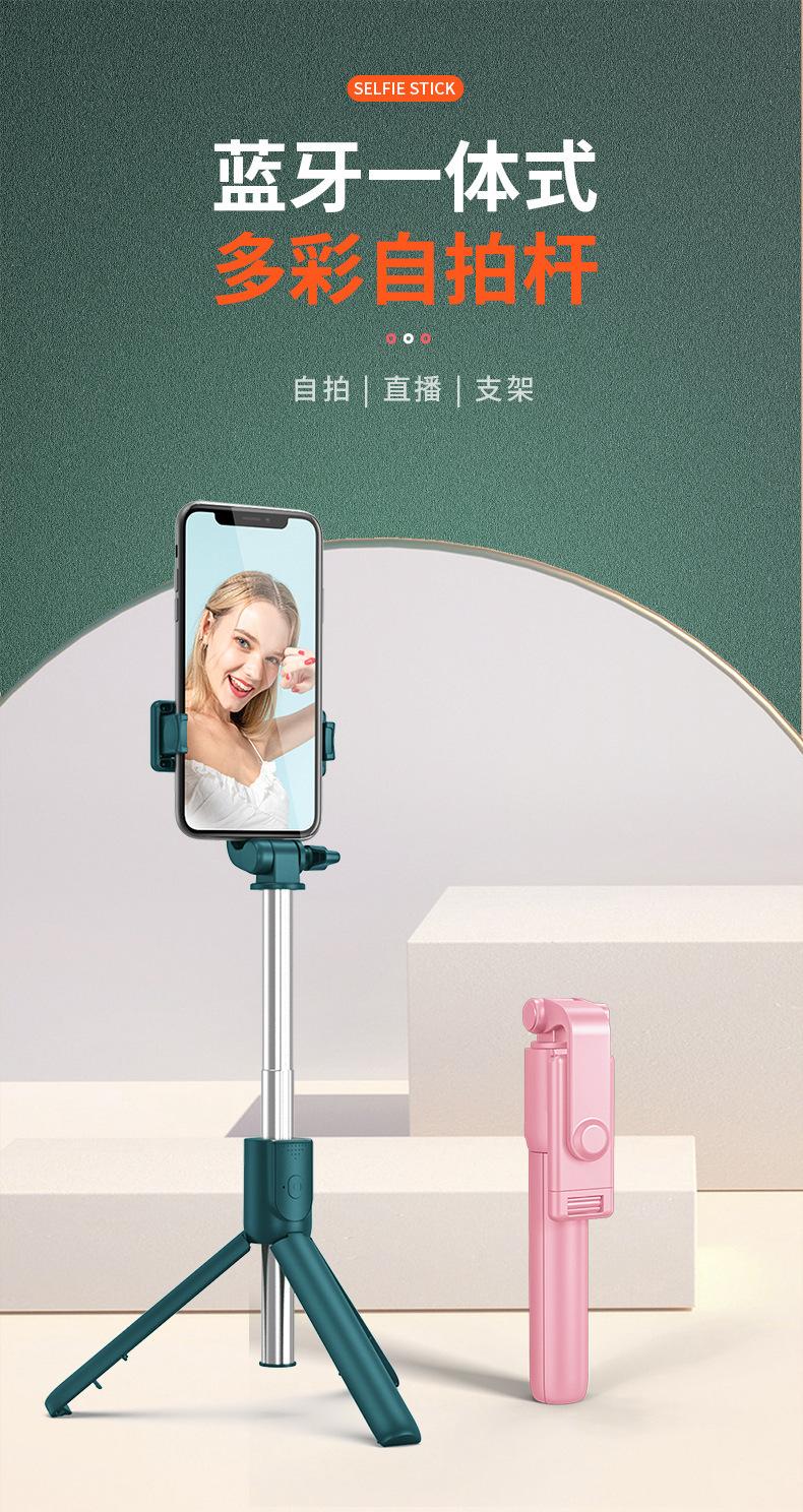 R1自拍杆