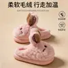 Nuevas Zapatillas de Algodón de Invierno 2026 para Niños y Niñas, Cálidas, con Felpa Adicional, Antideslizantes, de Conejo Peludo, Zapatos de Algodón para Bebé con Talón Cerrado