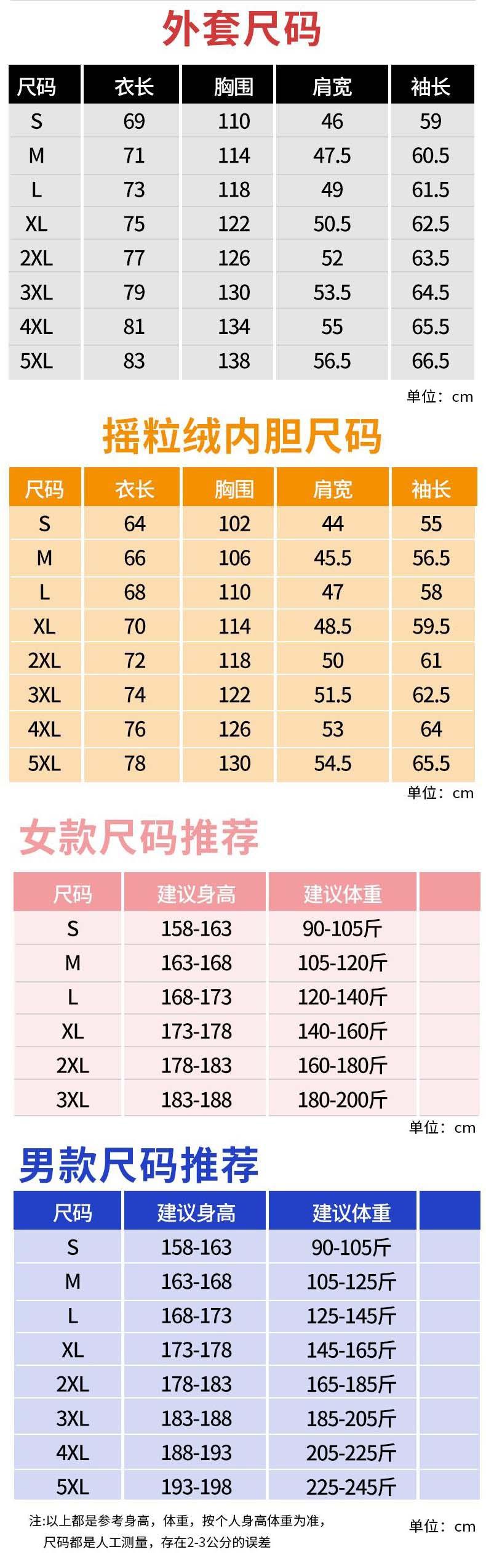 尺码表.jpg