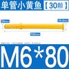 Tubo de expansión de plástico pequeño corvina amarilla tornillo de expansión tapón de goma tornillo autorroscante de acero inoxidable tornillo para madera 6mm8mm10mm