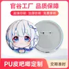 Insignias personalizadas de cuero PU engrosado, moldeables, mercancía de anime 2D, insignias de hojalata, insignias hechas a medida