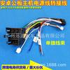 Adecuado para Volkswagen Small Head High and Low con host de navegación Android universal, cable de alimentación de 16 pines con caja de protocolo CANBUS
