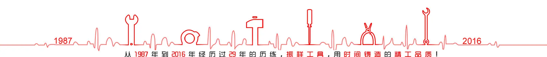 振祥公司介绍