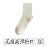 Calcetines de Otoño e Invierno para Mujer, Calcetines de Algodón Puro Melange de Media Pantorrilla Caídos, Calcetines Largos Antibacterianos y Resistentes al Olor 10A, Calcetines de Maternidad con Parte Superior Floja