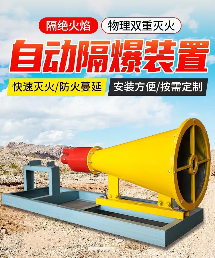 隔爆装置详情页_01.jpg