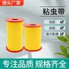 Cinta Adhesiva Doble Cara Engrosada para Trampa de Insectos para Árboles Frutales, Cinta Fuerte Anti-Insectos, Control Físico de Pulgones, Herramienta de Control de Plagas para Árboles de Jardín