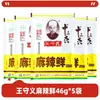 Condimento Wang Shouyi Trece Especias Caja 45g Polvo de Cinco Especias Condimento para Saltear Colección Completa de Especias Condimento de 13 Especias Picante Fresco