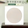 Pavilhão Jingyang Espessado Cartão Lente Pintura Chinesa Gongbi Pintura em Branco Semi-maduro Cartão Especial para Caligrafia e Pintura