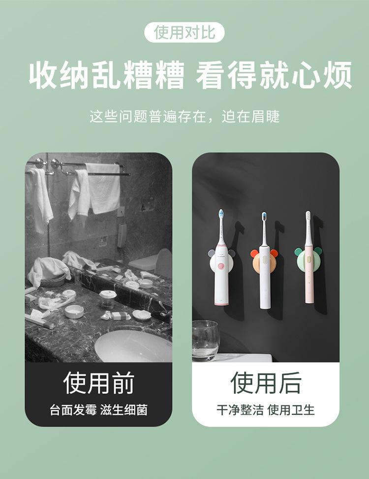 电动牙刷架_02