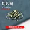 Chaveiro de metal para atacado anel de chaveiro anel plano acessórios para chaveiro acessórios de guindaste de cobre peças atacado