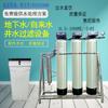 Equipo grande de tratamiento de agua para ablandar la calidad del agua, filtro de agua de pozo, agua subterránea, eliminación de sedimentos, sarro, ablandador de agua industrial