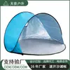 Sombrilla de Playa y Tienda de Protección Solar Automática Rápida de 2 Segundos Personalizada, Impermeable y a Prueba de Viento, Tienda de Estilo para Camping al Aire Libre
