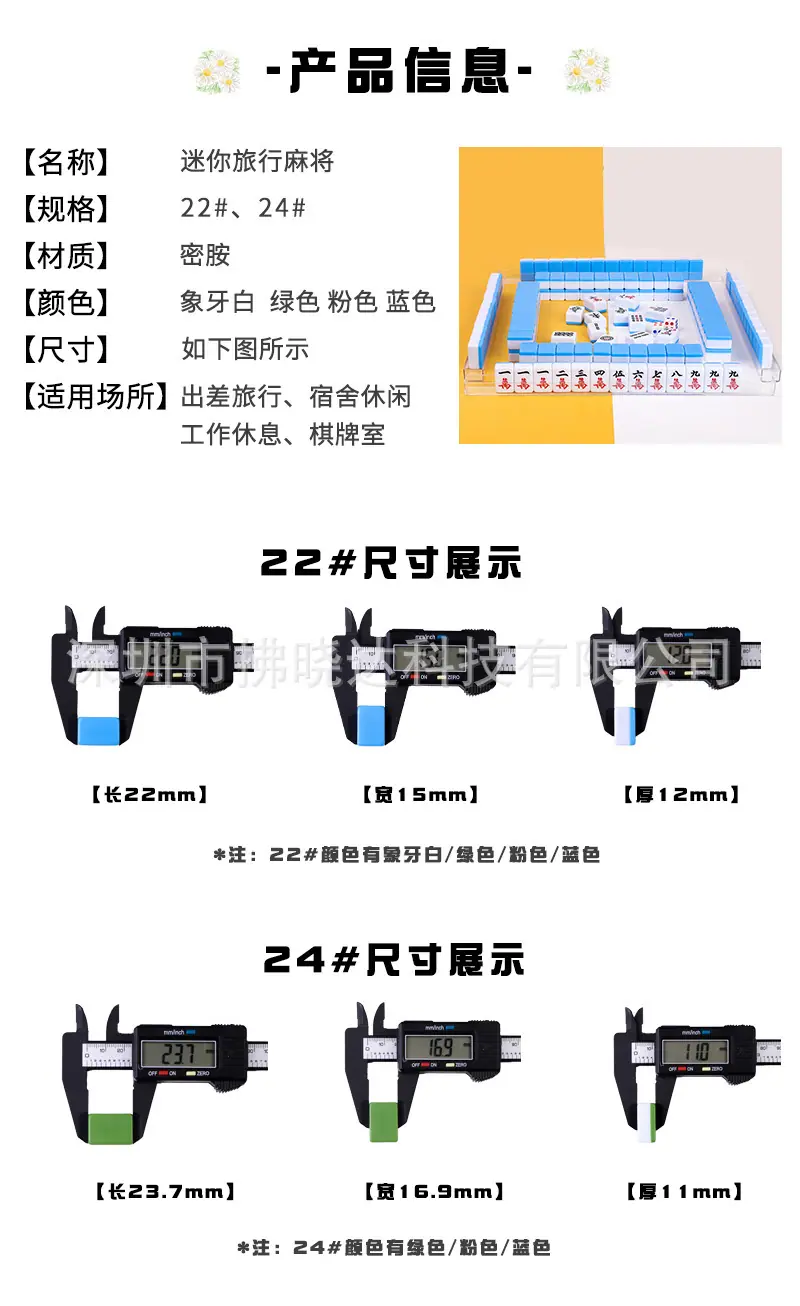 22#详情2