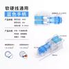 Braçadeira de fiação rápida Jingming tipo T não-descascamento downlight conector ramificação da linha principal conector de braçadeira de distribuição rápida
