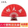 Tai Chi Fan Ventilador Kung Fu Osso de Bambu Performance Mulan Par de Ventiladores Ventilador Duplo Ventilador Anel Plástico Artes Marciais Adulto Ventilador Chinês de Fitness