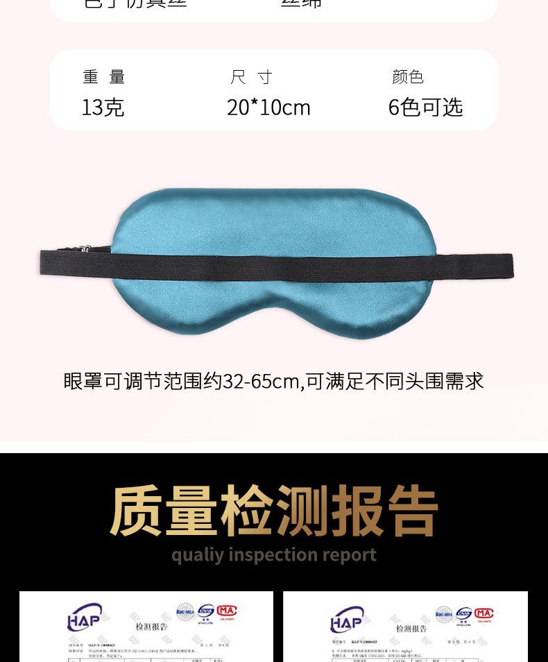 真丝睡眠遮光眼罩 学生午休男女通用缓解眼疲劳透气冰
