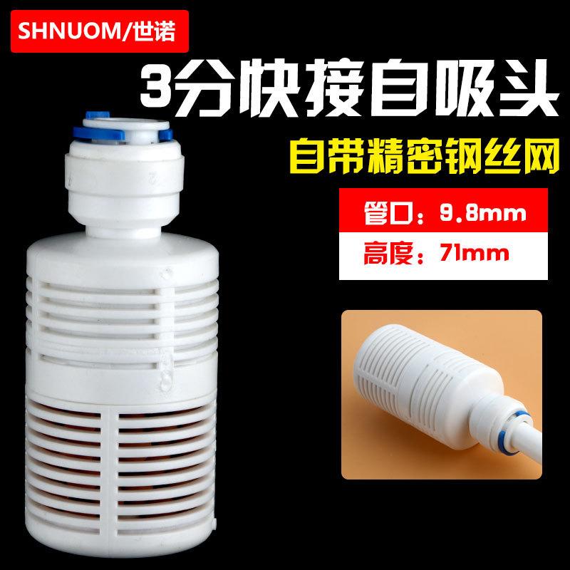 3分自吸头0