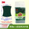 3m Scotch Esponja de Limpeza Especial para Catering Formato Borboleta Panela de Ferro e Louça 7105/6105 Fogão Utensílios de Cozinha Pano de Prato A partir de 1 Peça