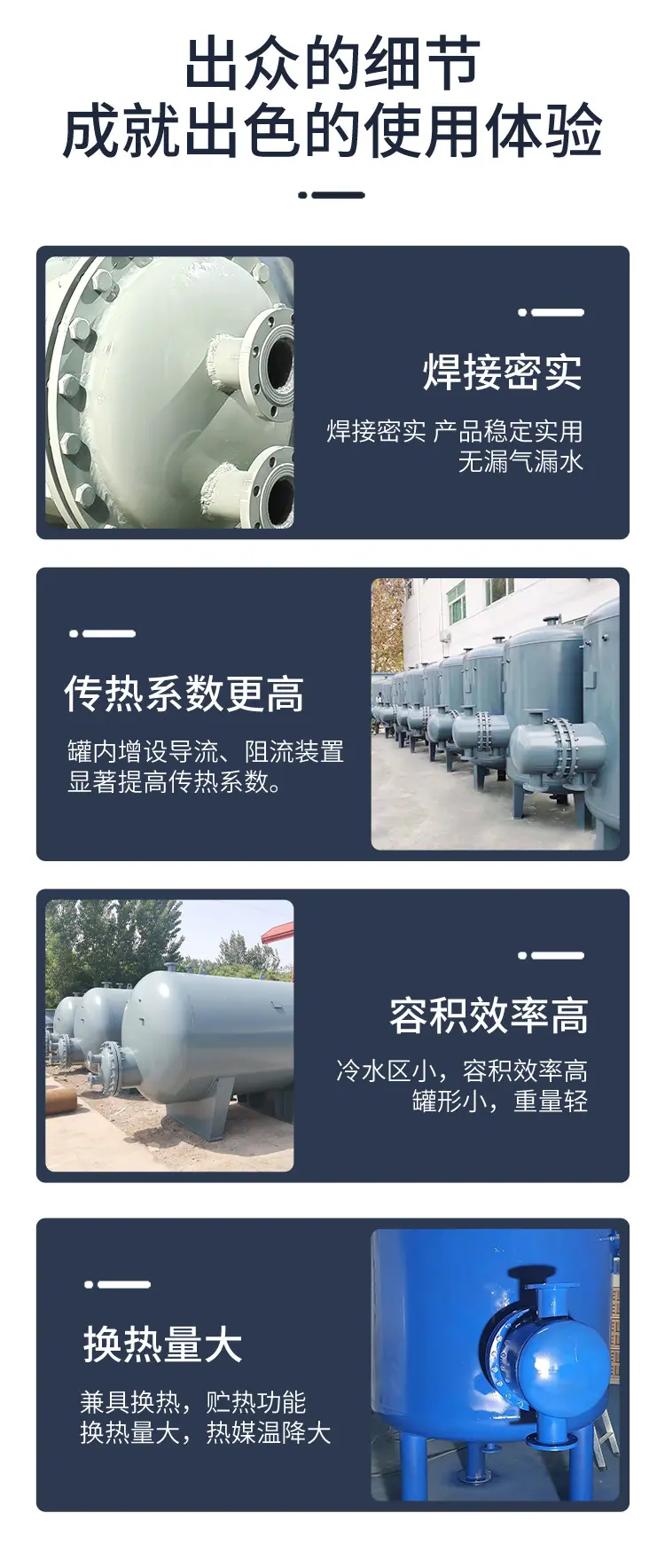 容积式换热器_06