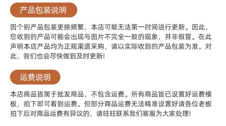 广州市越秀区好西好食品商行爆款详情页_18
