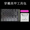 Kit de herramientas para manicura de uñas postizas calcomanías de gel lima de uñas de doble cara palito removedor algodón de limpieza accesorios para uñas de gel