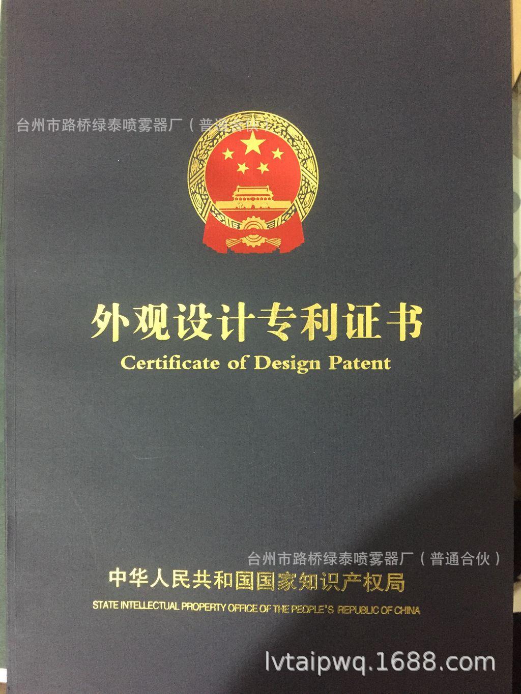 外观专利_副本_副本