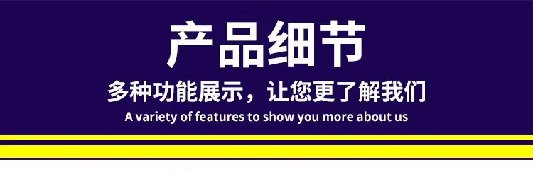 产品细节.jpg