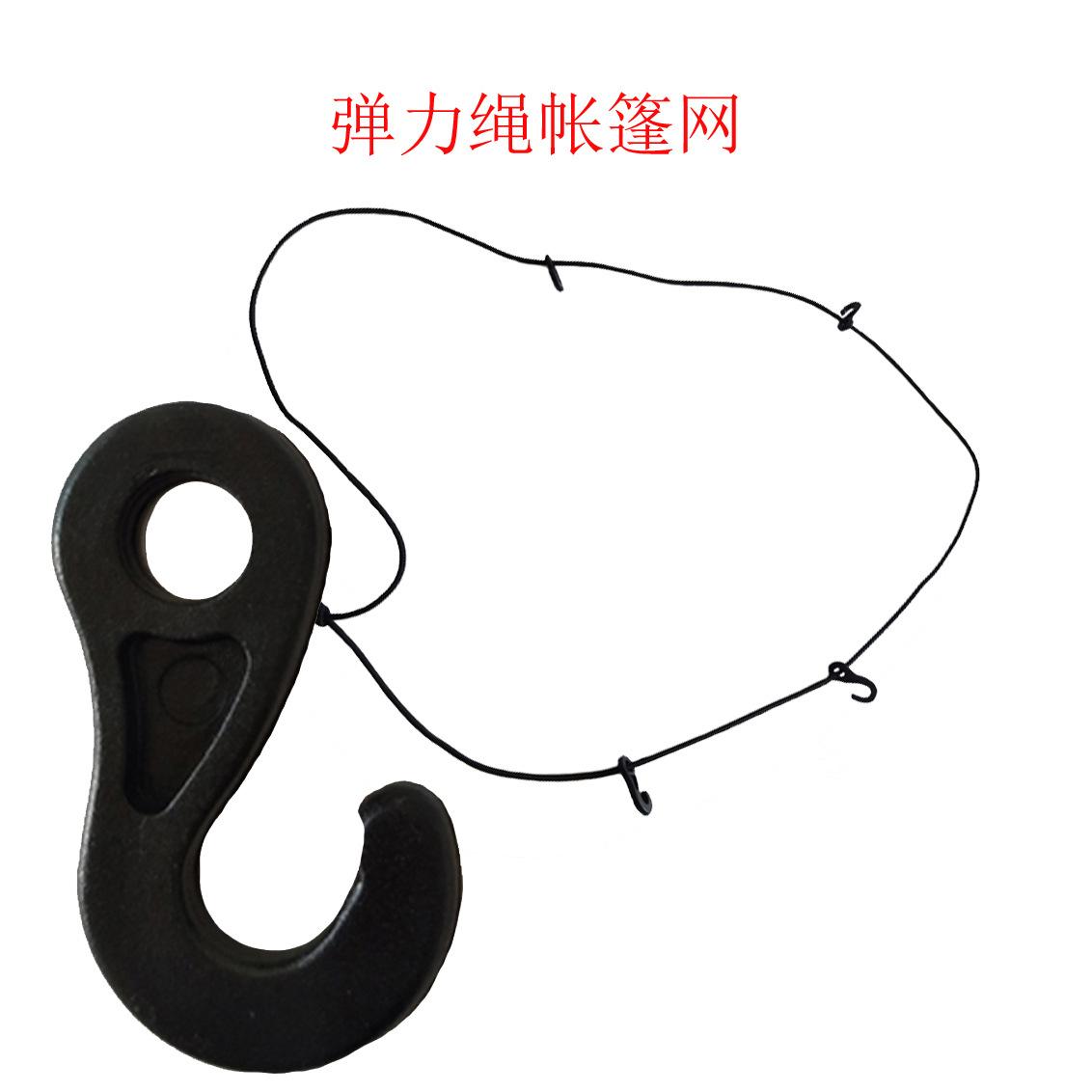 弹力绳帐篷钩网5