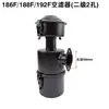 Partes del motor diésel refrigerado por aire 170F173F178F186F188F192F Conjunto del filtro de aire Filtro de aire