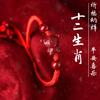 Venta al por mayor Alto Contenido 2025 Esta Vida Año de la Serpiente Pulsera de Cinabrio Ping An Zodiaco Tejida Cuerda Roja Pulsera para Hombres y Mujeres