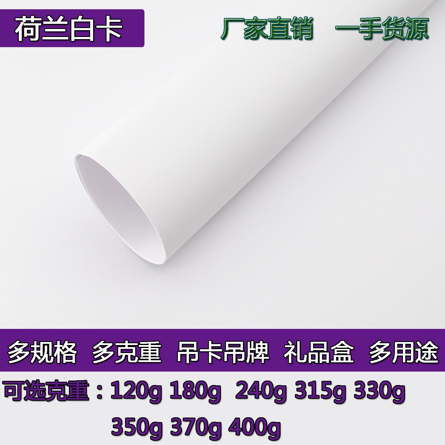 福特莱白卡纸系列产品主图