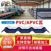 Fábrica de tejas APVC Sakaki venta al por mayor teja de PVC Teja escalonada multi-especificación teja nueva de plástico de dos colores se puede fabricar