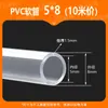 Tubo Blando Transparente de PVC, Tubo Flexible, Tubo Horizontal, Tubo de Plástico Transparente, Tubería de Agua de PVC, Tubería de Aceite, Tubo Blando de Plástico Que No Se Rompe