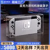 Cubierta de Polvo para Teclado Acrílica para Consola de Juegos Switch Nintendo Caja Acrílica Personalizada