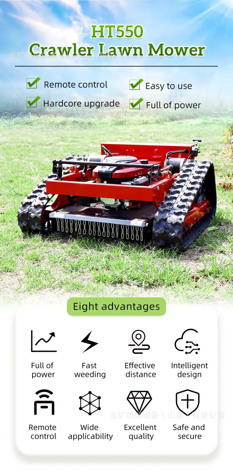 HT550履带_01