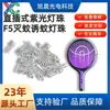 Cuentas de Luz LED de Enchufe Directo F5 para Captura de Mosquitos, Cuentas de Luz de Diodo de 5 mm, Cabeza Redonda Ultra-Brillante Emisora de Luz, Detección de Dinero, Esterilización, Luz Púrpura
