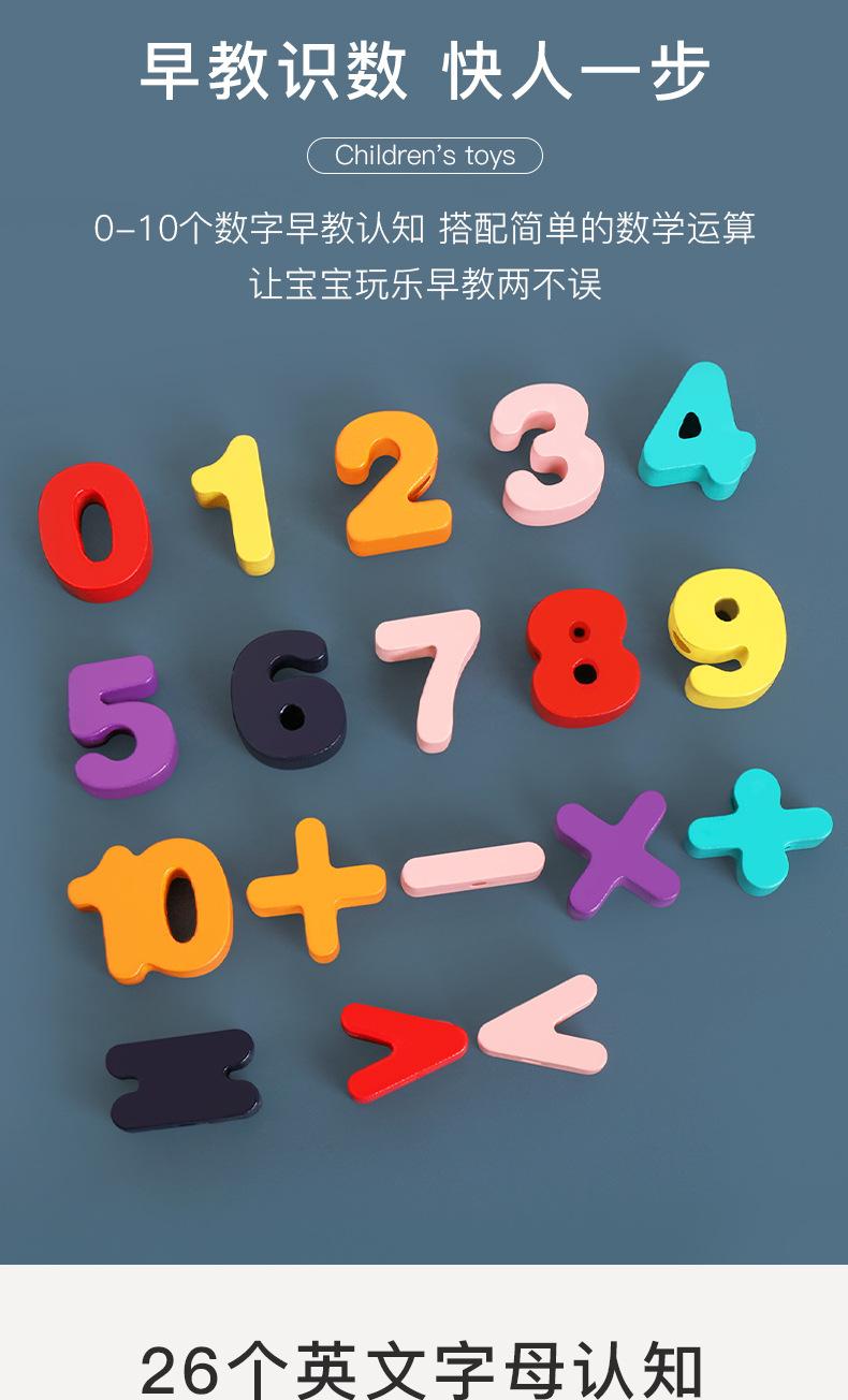 串珠游戏详情_08