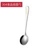 Cuchara puntiaguda de acero inoxidable cuchara de postre occidental cuchara de café para el hogar cuchara para comer para niños cuchara redonda cuchara de mango largo cuchara tenedor para fruta