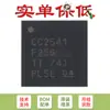 Solo chip transceptor de radiofrecuencia inalámbrico original SMD CC2541F256RHAR QFN-40