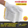Guantes de trabajo resistentes al desgaste engrosados trabajo laboral construcción sitio de trabajo nylon hilo de algodón transpirable delgado blanco seda pura poliéster