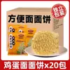 Tazón Grande de Fideos de Huevo No Fritos, Fideos Instantáneos, Fideos para Hot Pot, Pasteles de Fideos Picantes para Hot Pot, Caja Completa al por Mayor, Fideos Salteados para Desayuno en Bolsa
