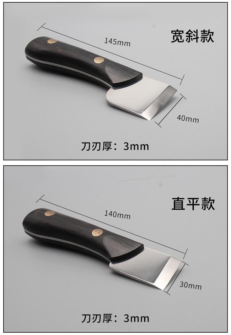 檀木裁皮刀