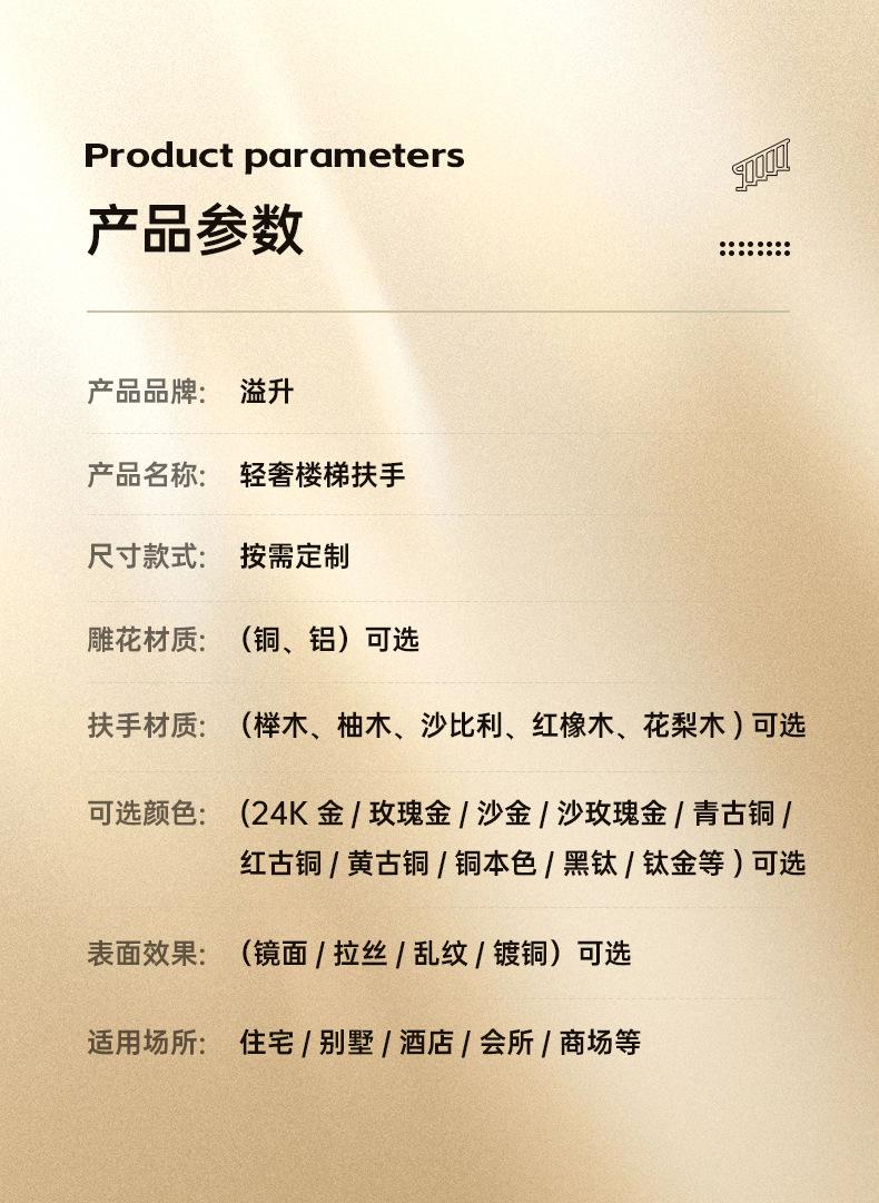 楼梯详情页_11.jpg