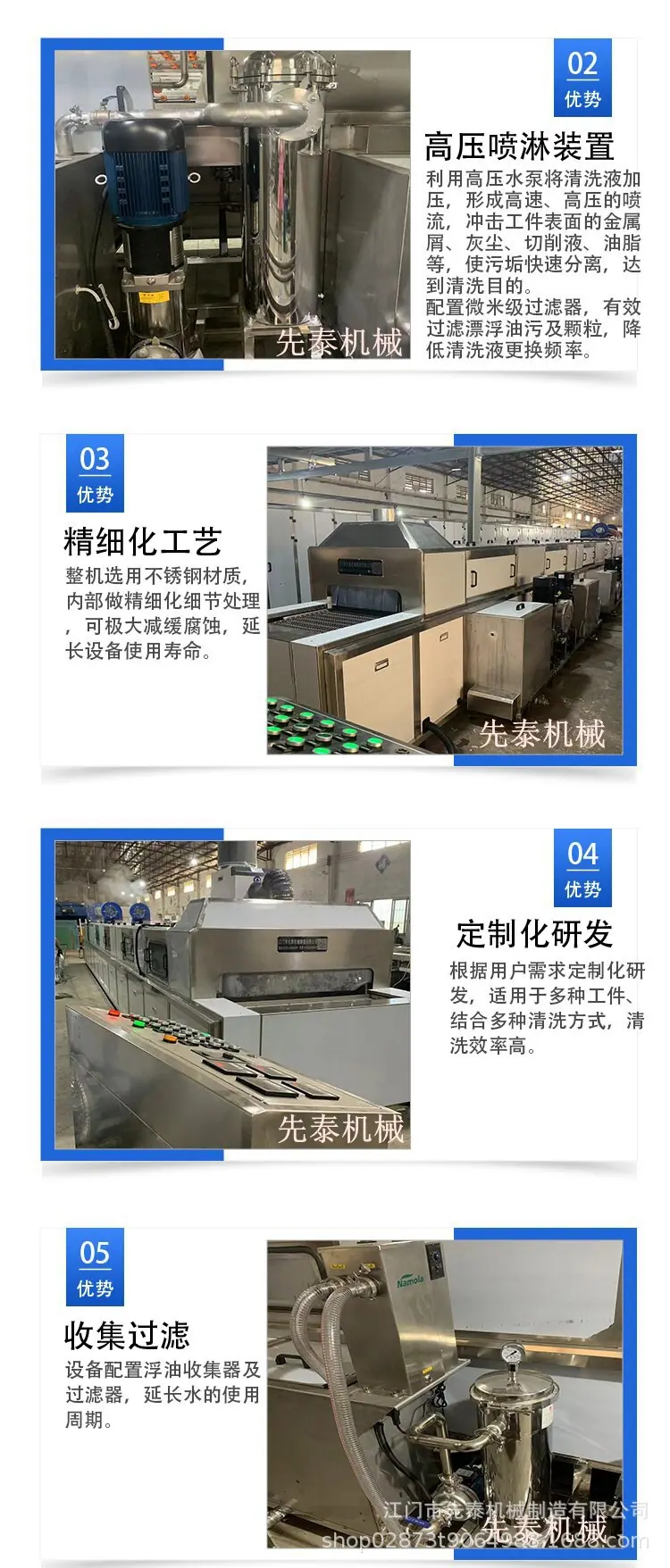 江门先泰详情3.jpg