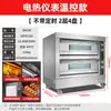 Horno Comercial Transfronterizo para Hornear Pan, Pizza y Pasteles, de una o dos capas, Horno Eléctrico de Gran Capacidad para Uso Comercial